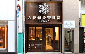 川端店