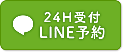 川端店LINE予約