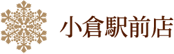小倉駅前店