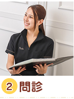 ご相談