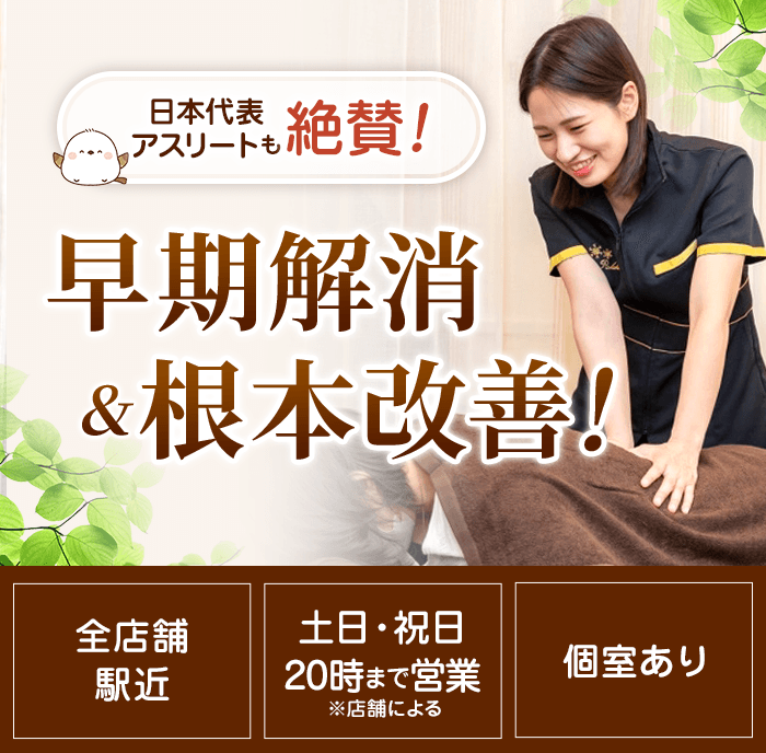 全店舗駅近、土日祝日20時まで営業、個室あり