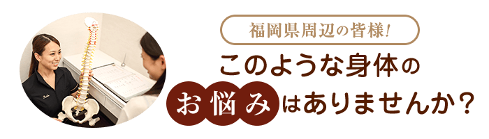 このようなお悩みはありませんか?