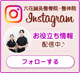 インスタグラム