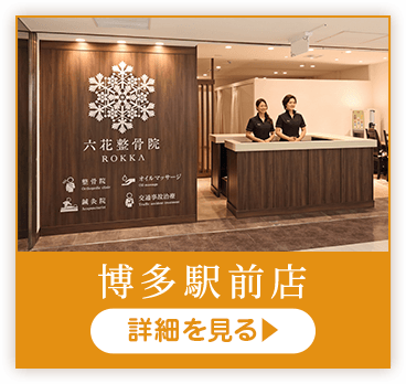 博多駅前店