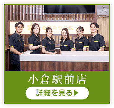小倉駅前店