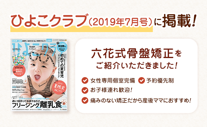 ひよこクラブ
