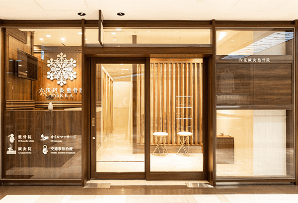 六花鍼灸整骨院&整体院 天神店